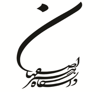 اعلام حمایت «دانشگاه هنر اصفهان» از «دوسالانه طراحی بسته‌بندی و نوآوری»